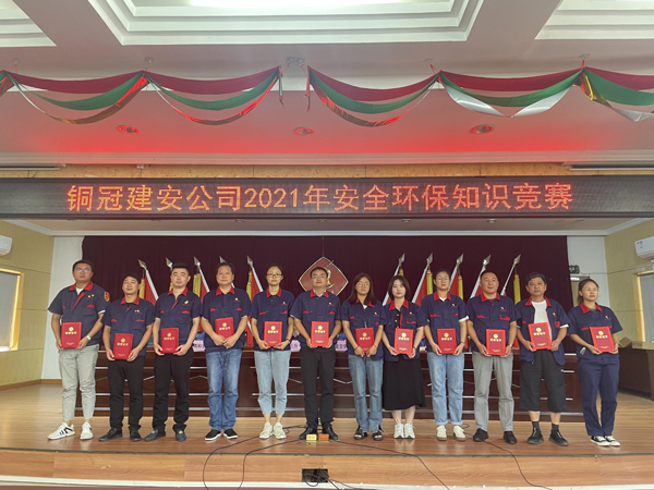 公司舉辦質(zhì)量、安全環(huán)保知識競賽