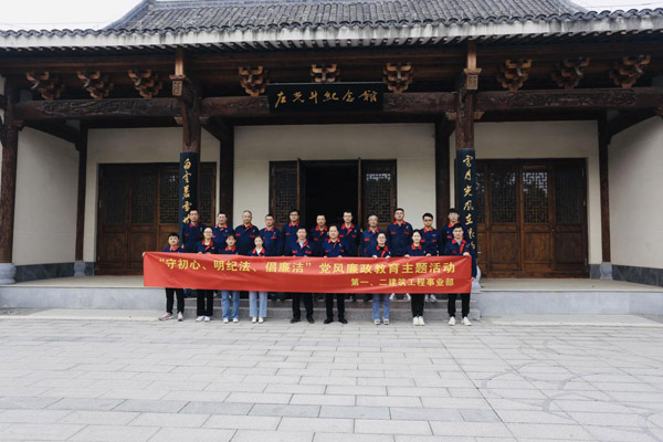 第一、二建筑工程事業(yè)部黨支部聯(lián)合開展黨風(fēng)廉政教育主題活動(dòng)