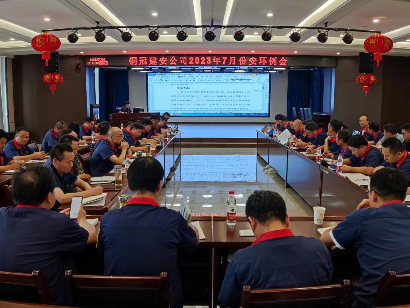 公司召開7月份安環(huán)、職業(yè)衛(wèi)生工作會議
