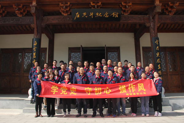 公司機(jī)關(guān)、工程服務(wù)黨支部開展主題黨日活動(dòng)