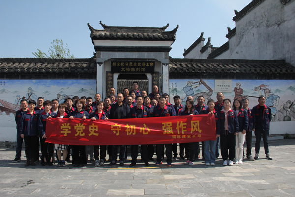 公司機(jī)關(guān)、工程服務(wù)黨支部開展主題黨日活動(dòng)