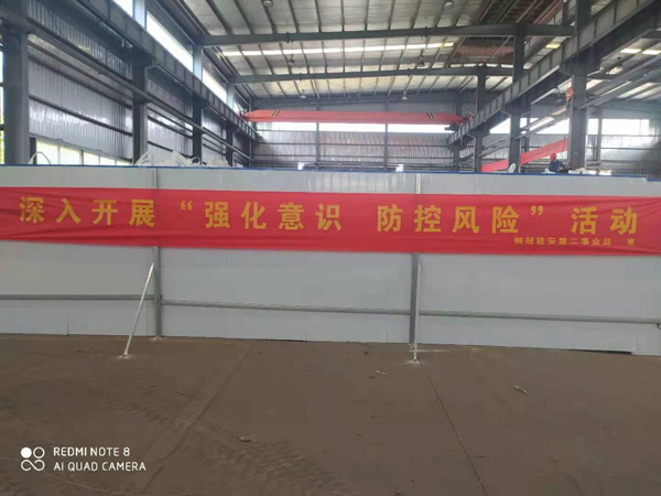 第二建筑工程事業(yè)部召開“強(qiáng)化意識(shí)、防控風(fēng)險(xiǎn)”動(dòng)員會(huì)
