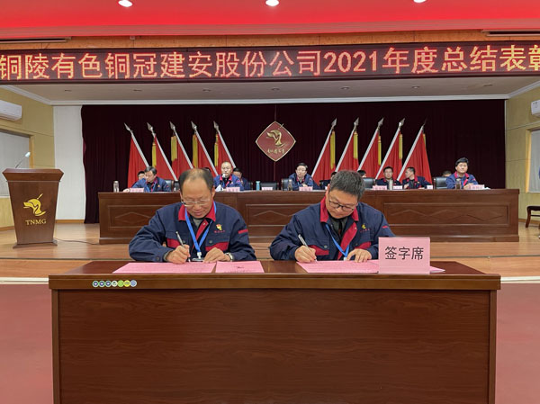 公司召開2022年工作會、二屆五次職代會、2021年度總結(jié)表彰大會