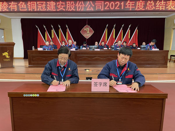 公司召開2022年工作會、二屆五次職代會、2021年度總結(jié)表彰大會