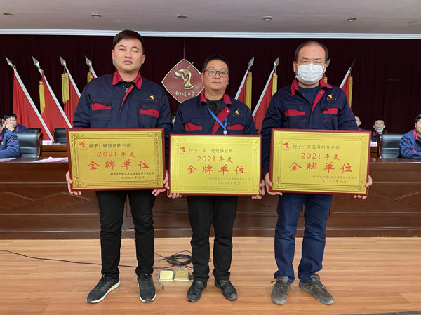 公司召開2022年工作會、二屆五次職代會、2021年度總結(jié)表彰大會