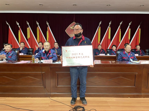 公司召開2022年工作會、二屆五次職代會、2021年度總結(jié)表彰大會