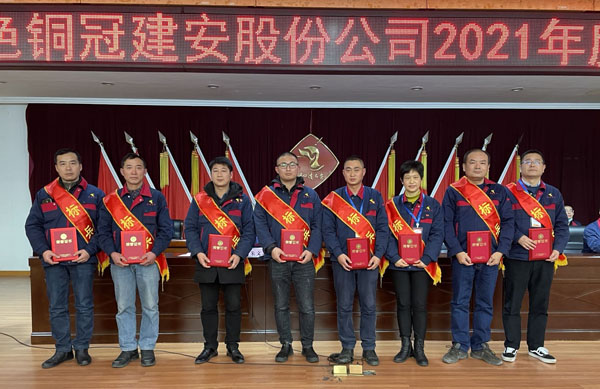 公司召開2022年工作會、二屆五次職代會、2021年度總結(jié)表彰大會