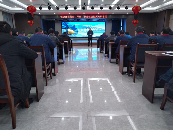 公司開展安全、環(huán)保、職業(yè)衛(wèi)生知識培訓