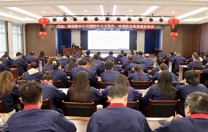 公司舉辦公文寫作、政務(wù)信息報道培訓(xùn)班