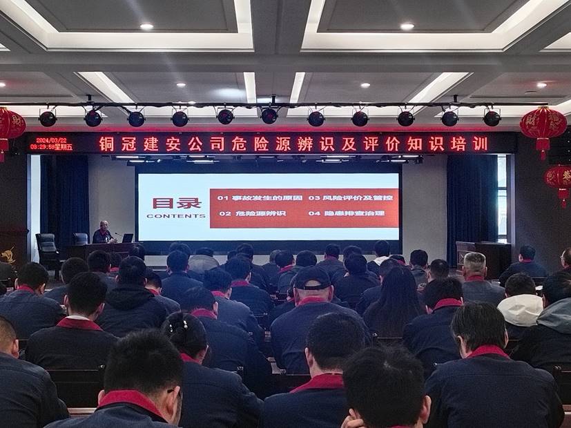 公司舉辦危險(xiǎn)源辨識及評價專題講座