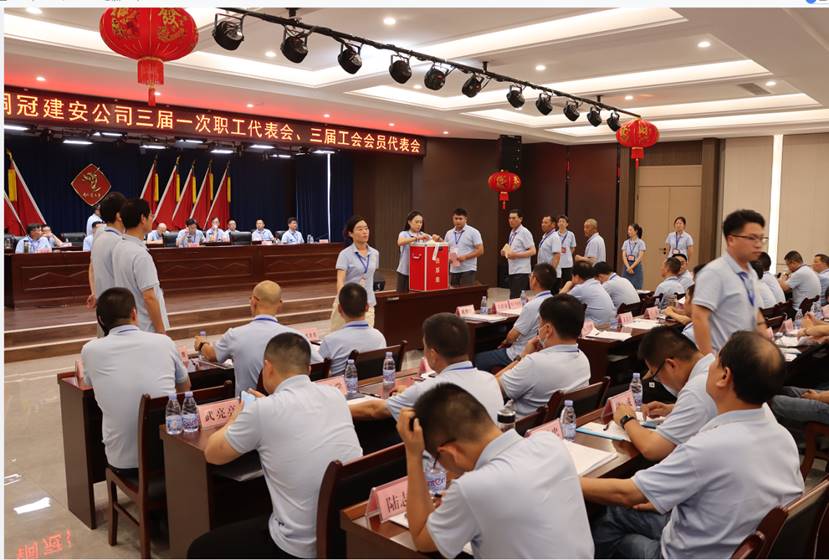 公司召開(kāi)三屆一次職工代表會(huì)、三屆工會(huì)會(huì)員代表會(huì)