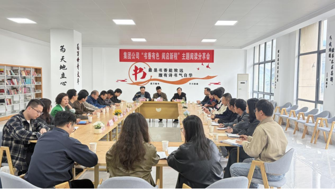 集團公司在公司開展全民閱讀主題活動