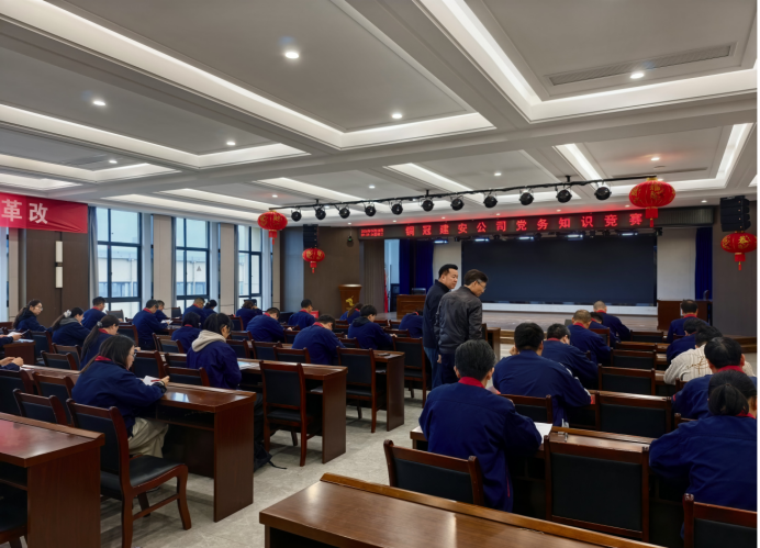 公司開展黨務(wù)知識(shí)競賽